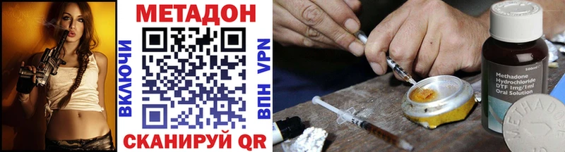 МЕТАДОН VHQ  купить наркотик  Томмот 